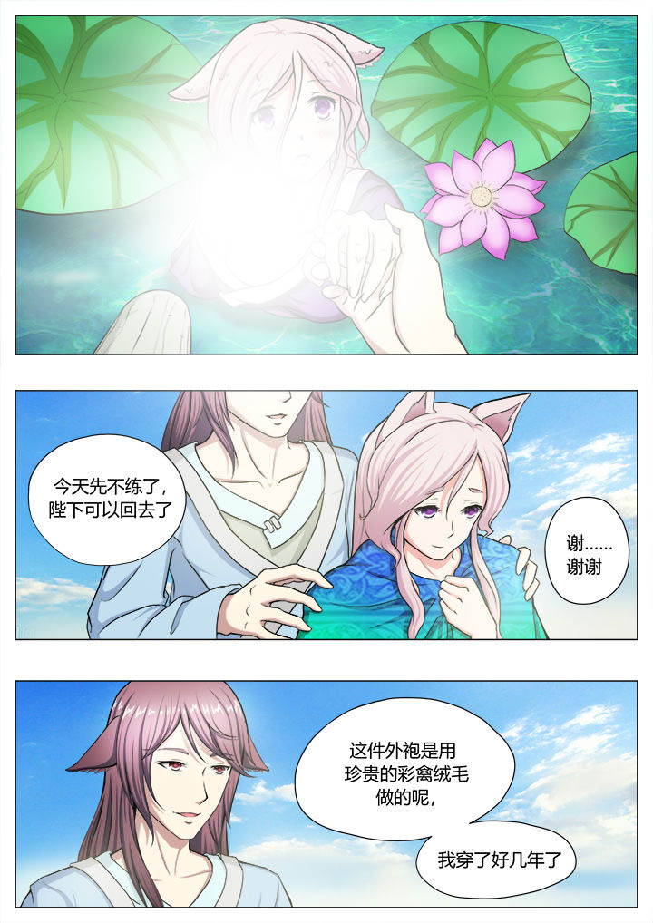 《我是狐妖王》第19章 第5页