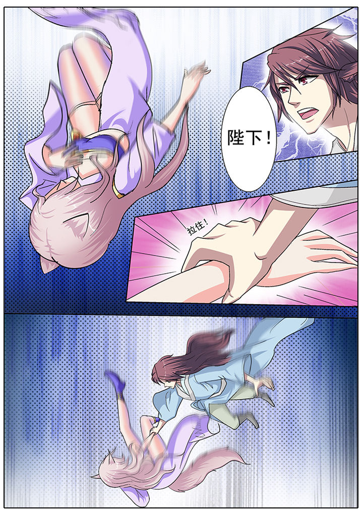 《我是狐妖王》第23章 第1页