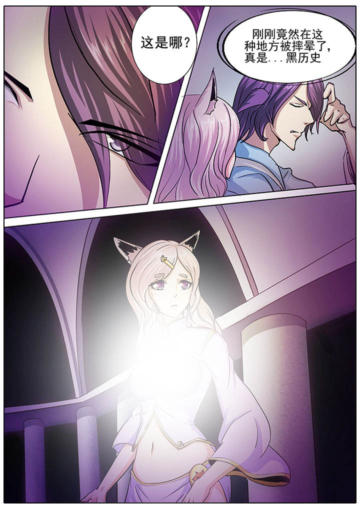 《我是狐妖王》第23章 第4页