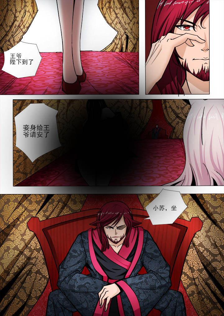 《我是狐妖王》第20章 第4页