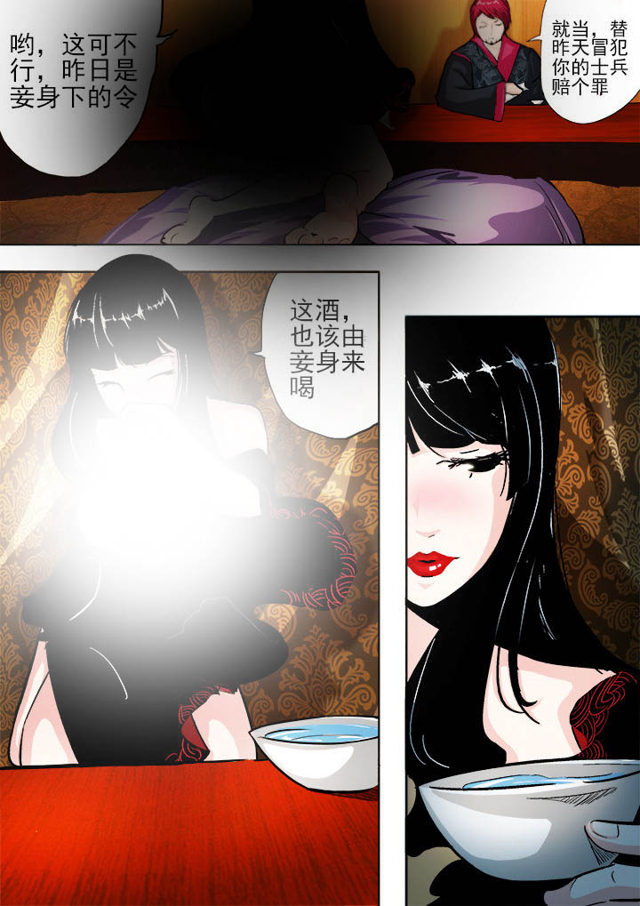 《我是狐妖王》第16章 第4页