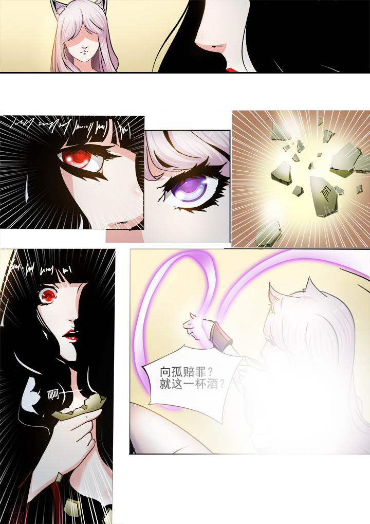 《我是狐妖王》第16章 第5页