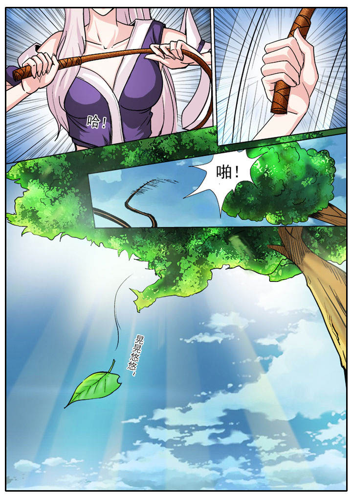 《我是狐妖王》第18章 第2页