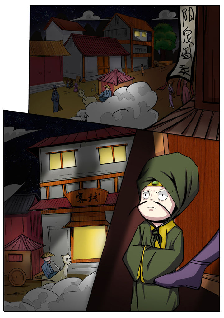 《我是狐妖王》第9章 第1页