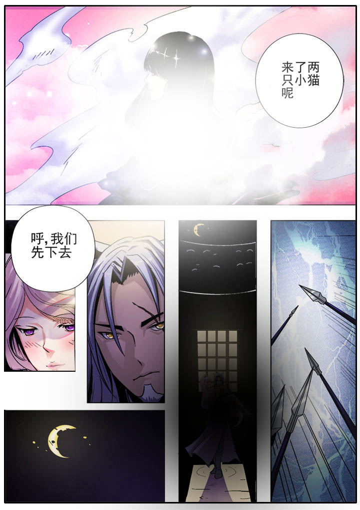 《我是狐妖王》第12章 第4页