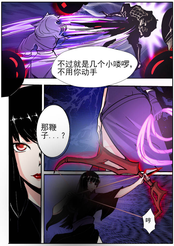 《我是狐妖王》第12章 第7页