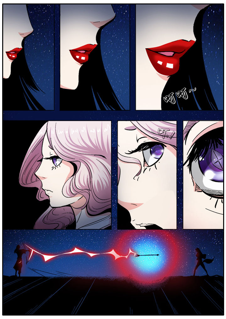 《我是狐妖王》第12章 第8页