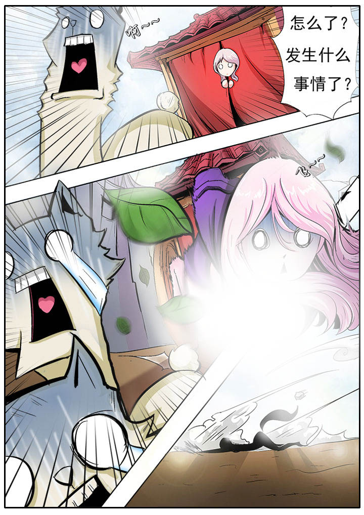 《我是狐妖王》第4章 第4页