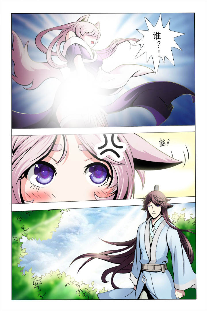 《我是狐妖王》第3章 第5页