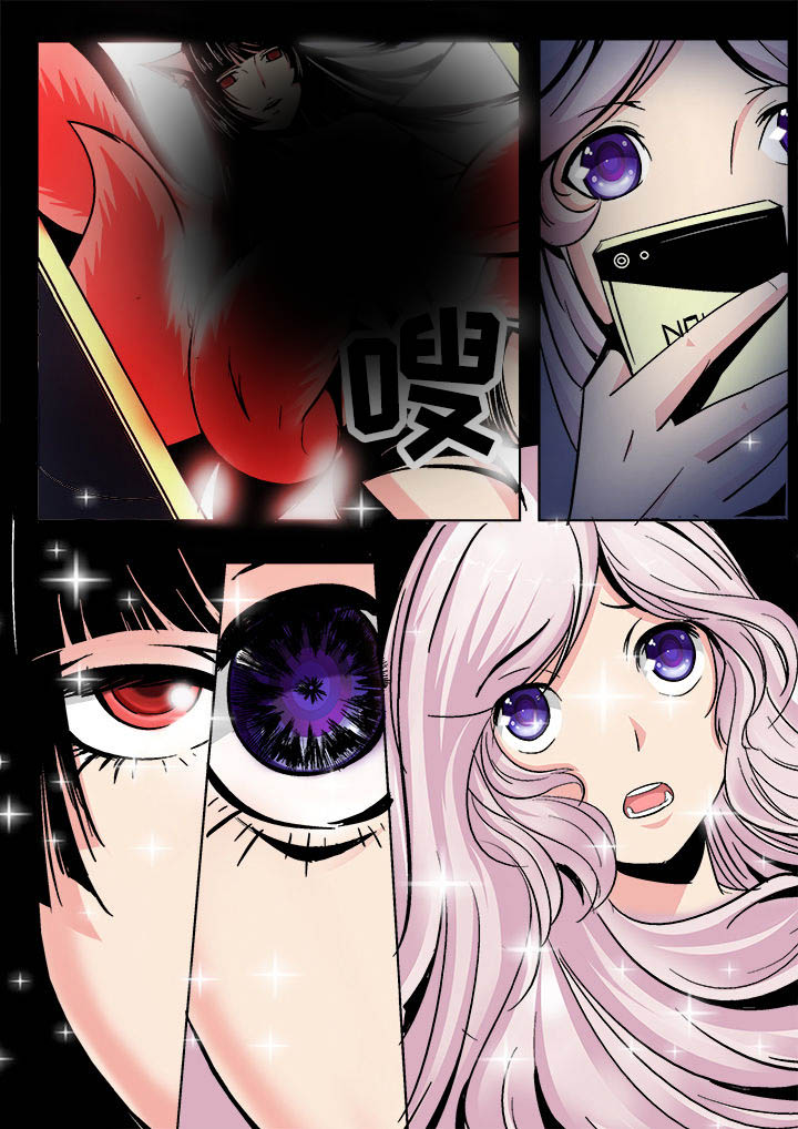 《我是狐妖王》第1章 第3页