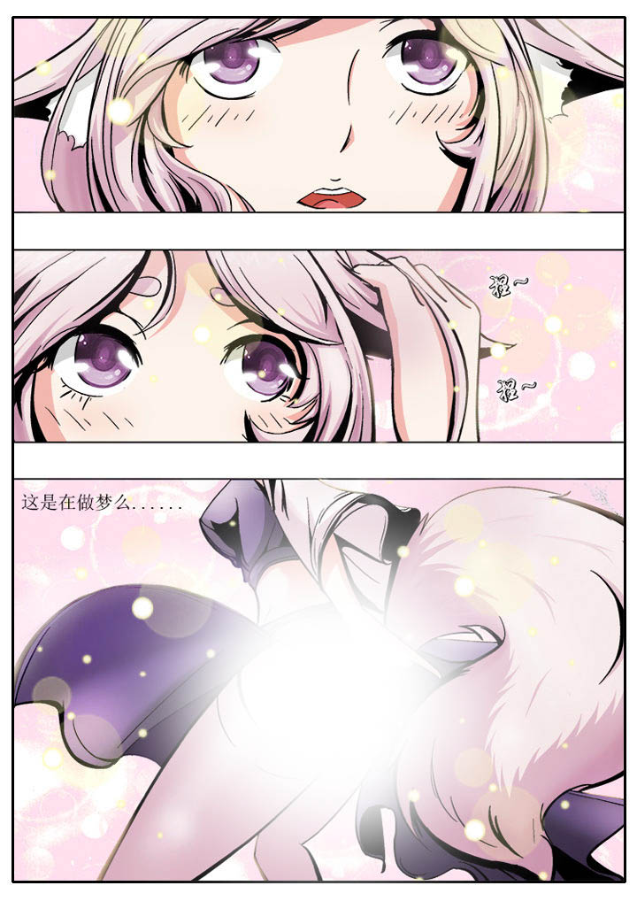 《我是狐妖王》第1章 第6页