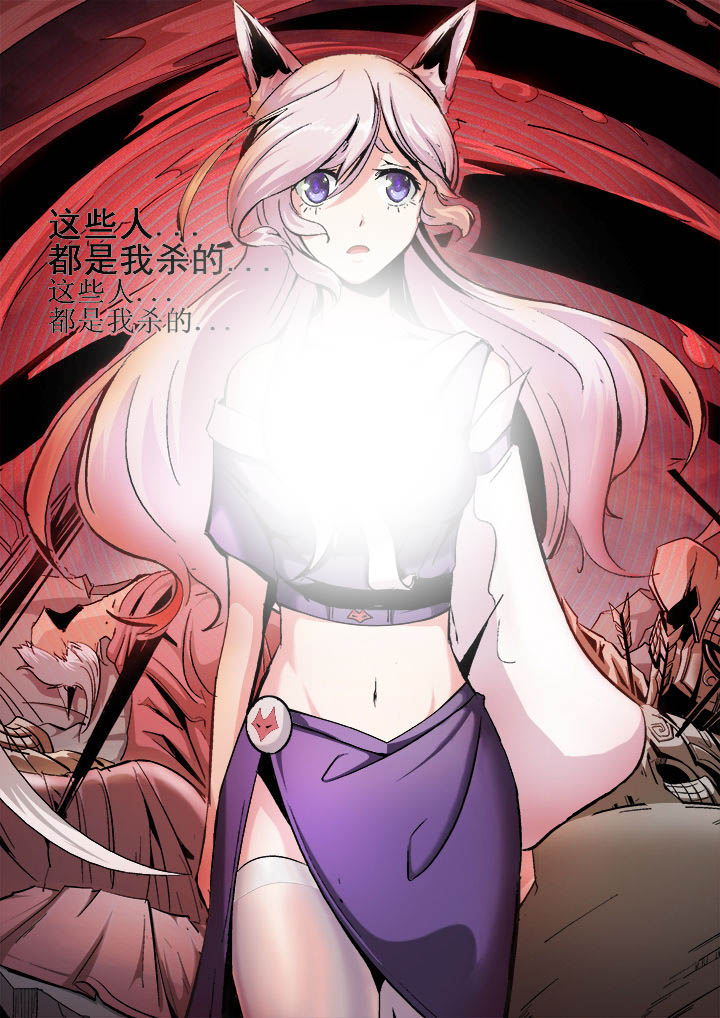 《我是狐妖王》第1章 第8页