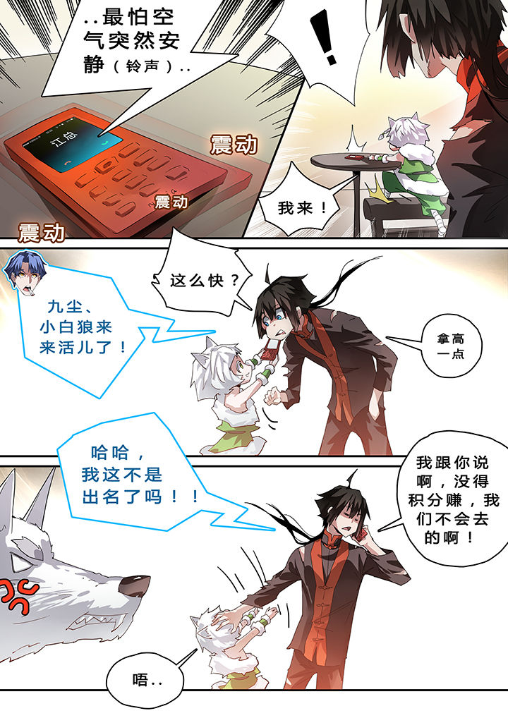 《我欲为人》第39章 第1页