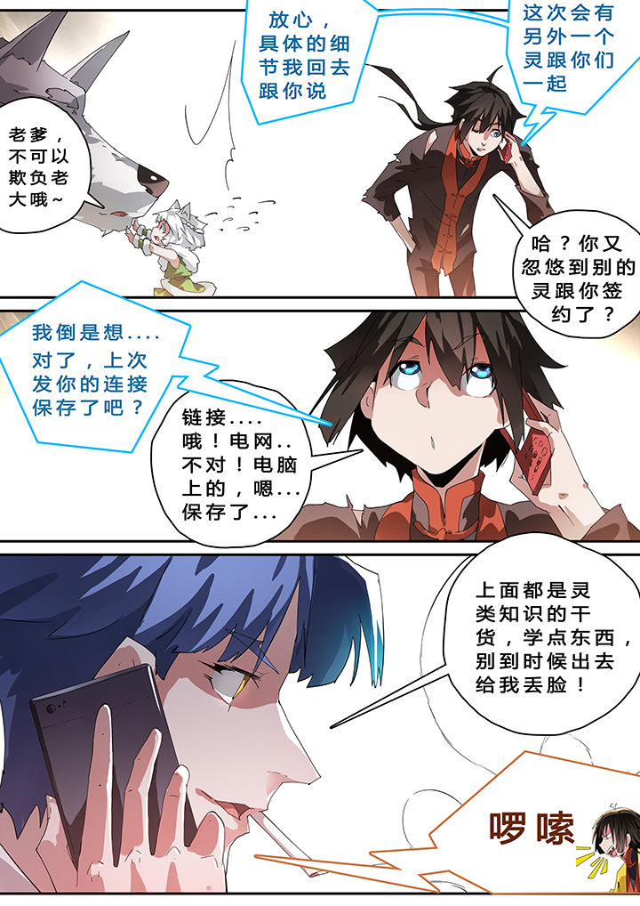 《我欲为人》第39章 第2页