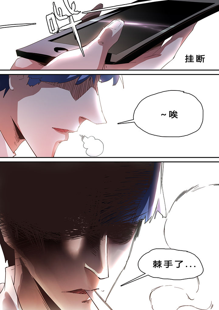 《我欲为人》第39章 第3页