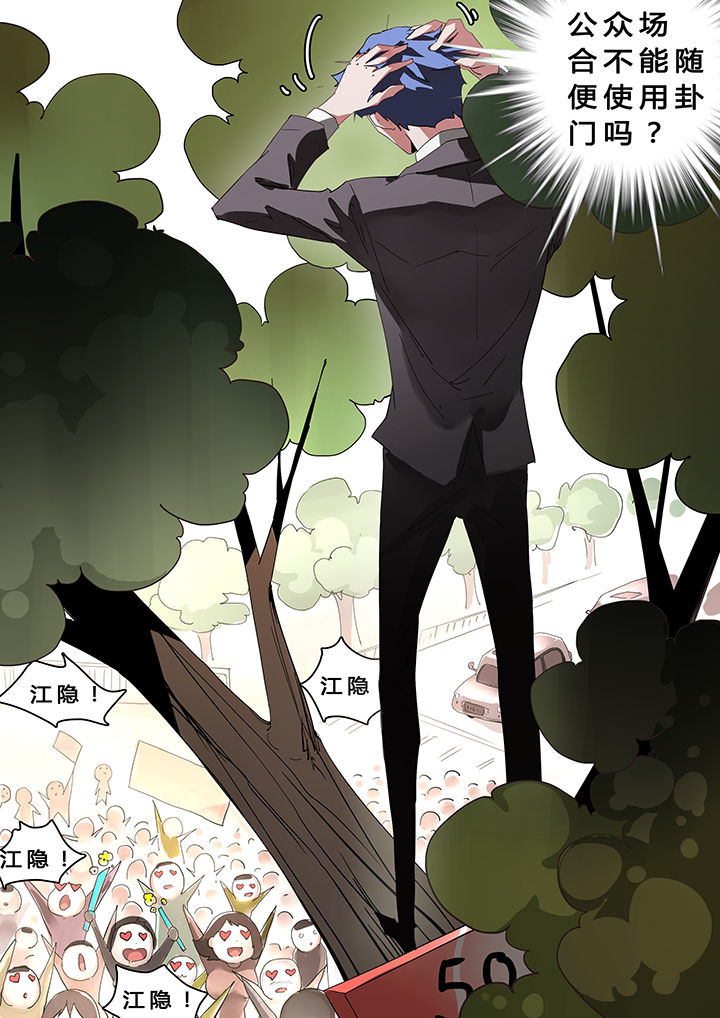 《我欲为人》第39章 第4页
