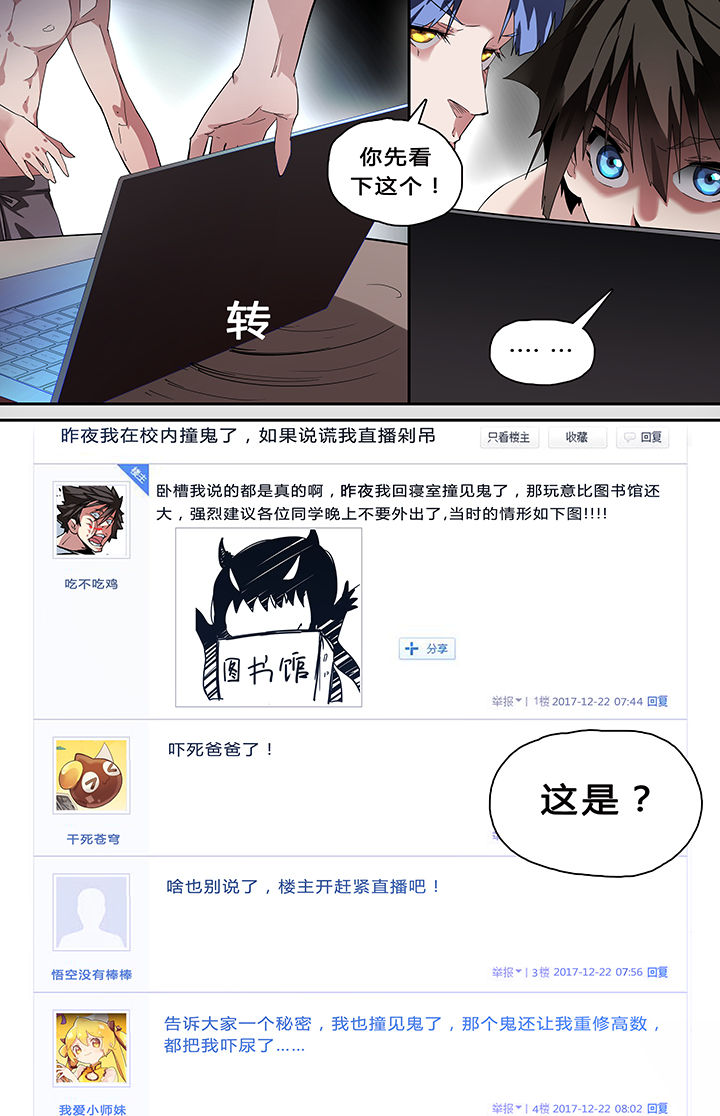 《我欲为人》第40章 第9页