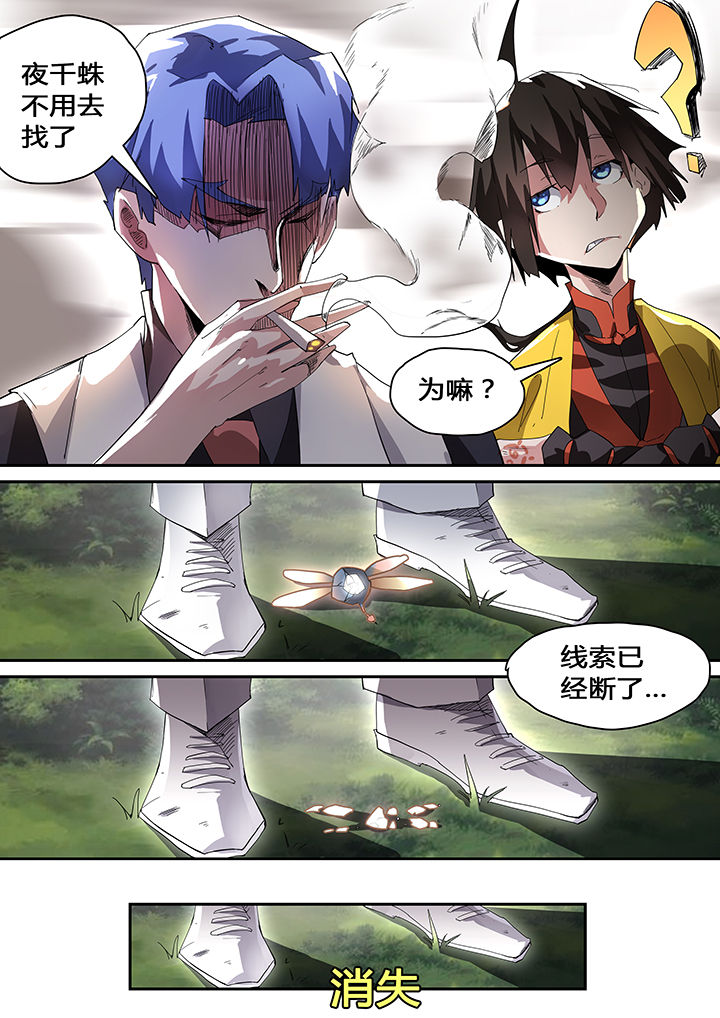 《我欲为人》第38章 第2页