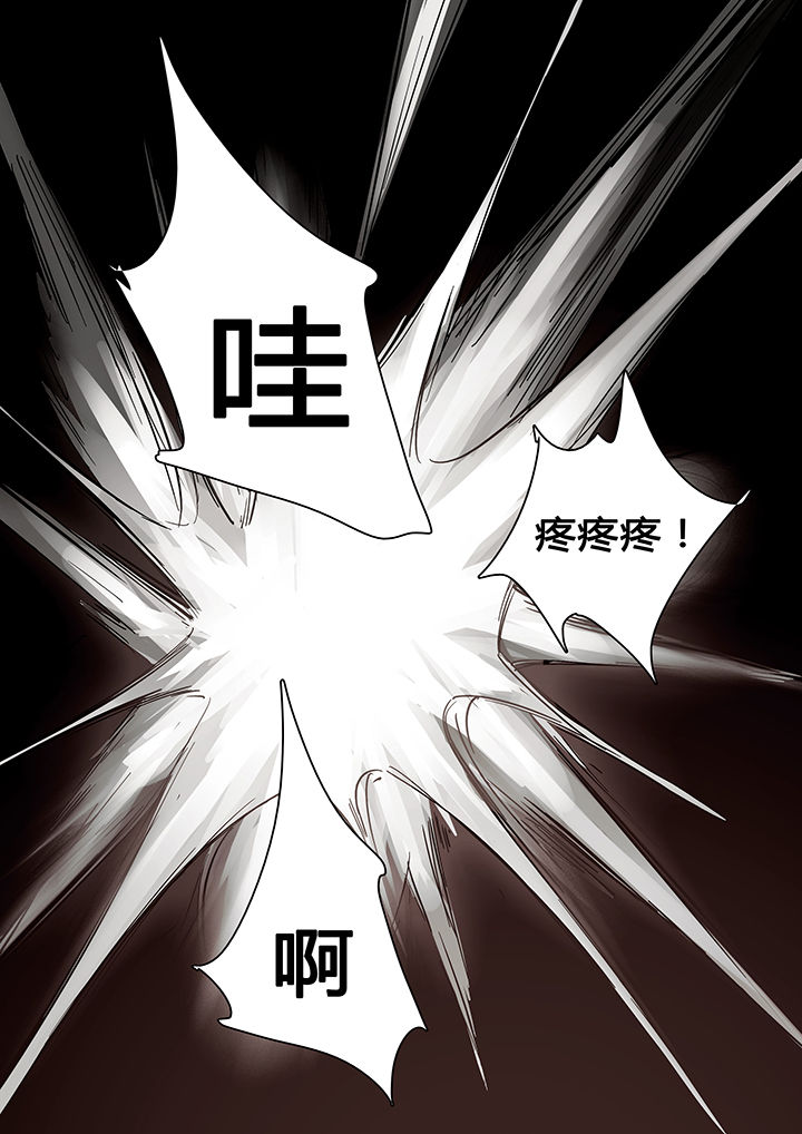 《我欲为人》第38章 第6页