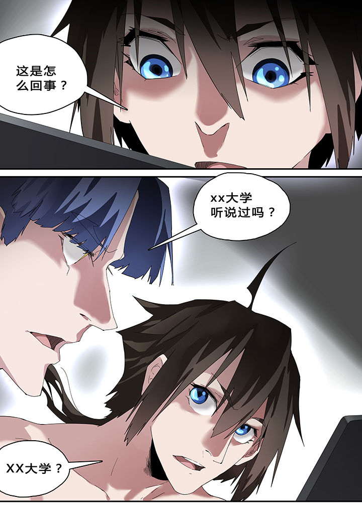 《我欲为人》第41章 第1页
