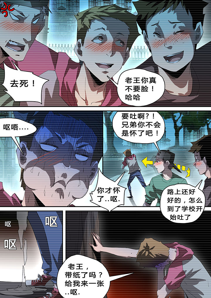 《我欲为人》第41章 第4页