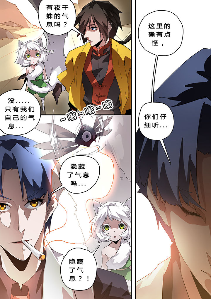 《我欲为人》第36章 第2页