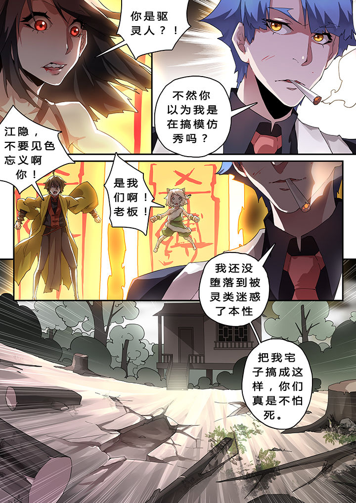 《我欲为人》第32章 第1页