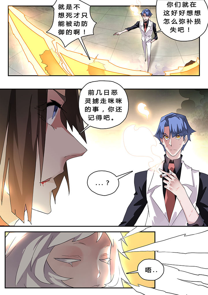 《我欲为人》第32章 第2页