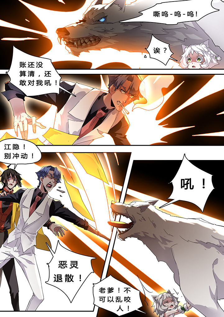《我欲为人》第34章 第2页