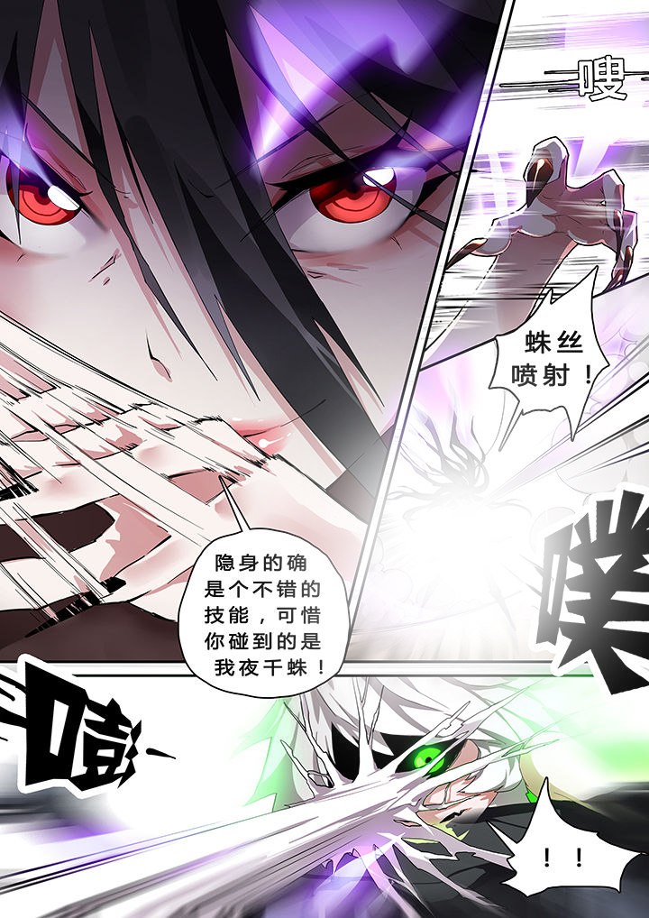 《我欲为人》第28章 第5页