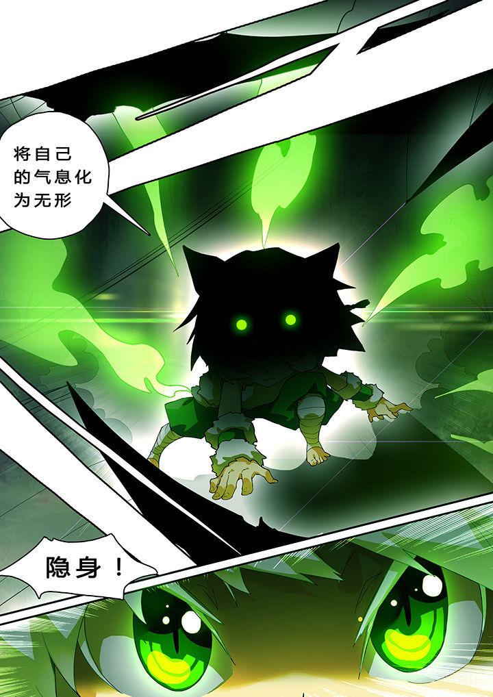 《我欲为人》第27章 第3页