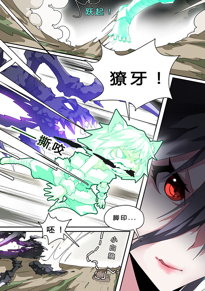 《我欲为人》第27章 第7页