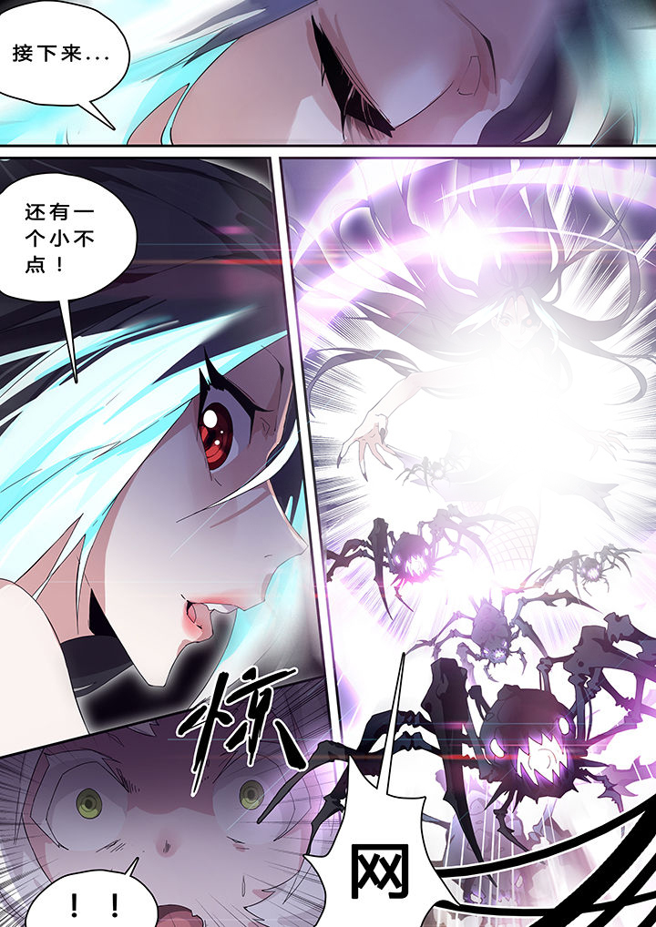 《我欲为人》第26章 第4页