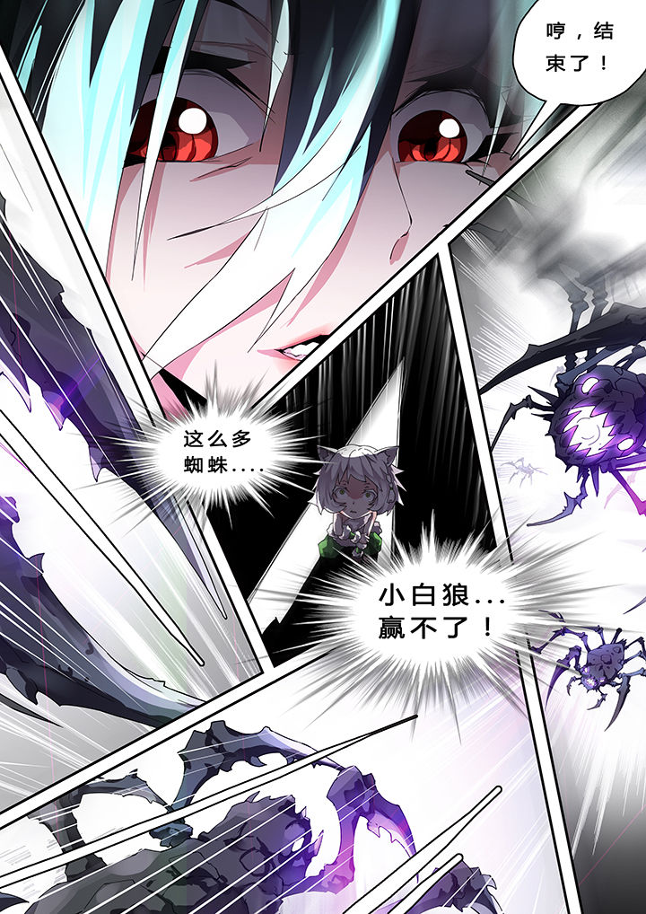 《我欲为人》第26章 第5页