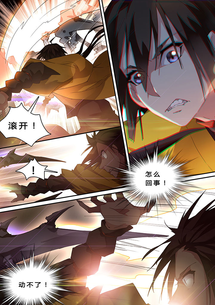 《我欲为人》第24章 第8页