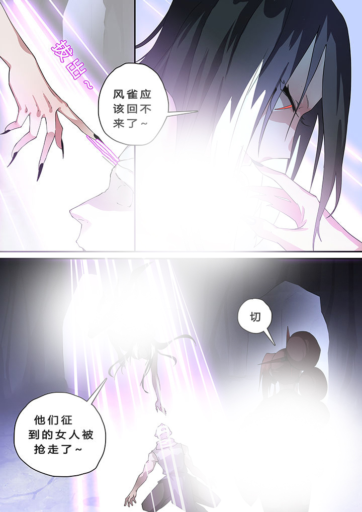 《我欲为人》第20章 第6页
