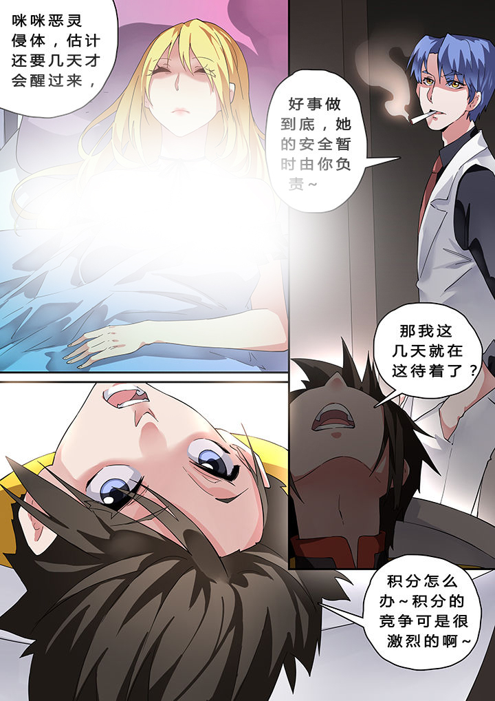 《我欲为人》第21章 第7页