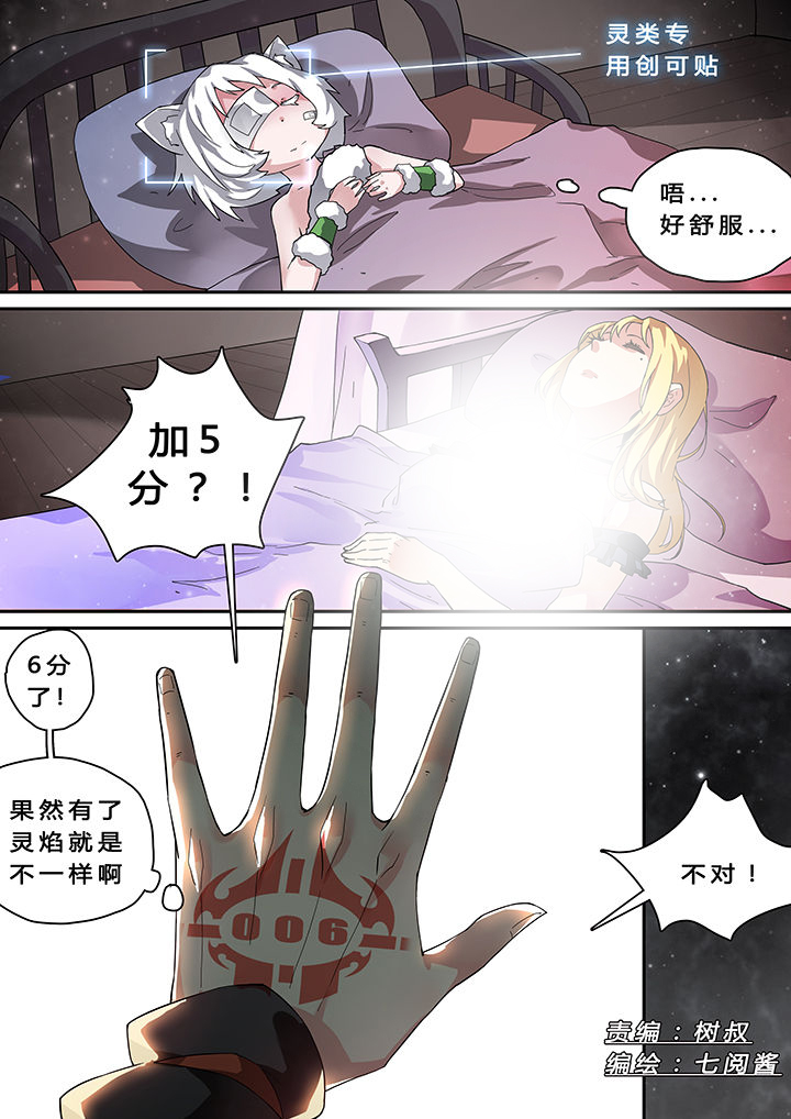 《我欲为人》第19章 第1页
