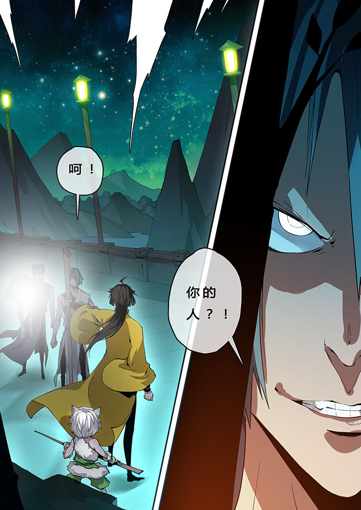 《我欲为人》第15章 第1页