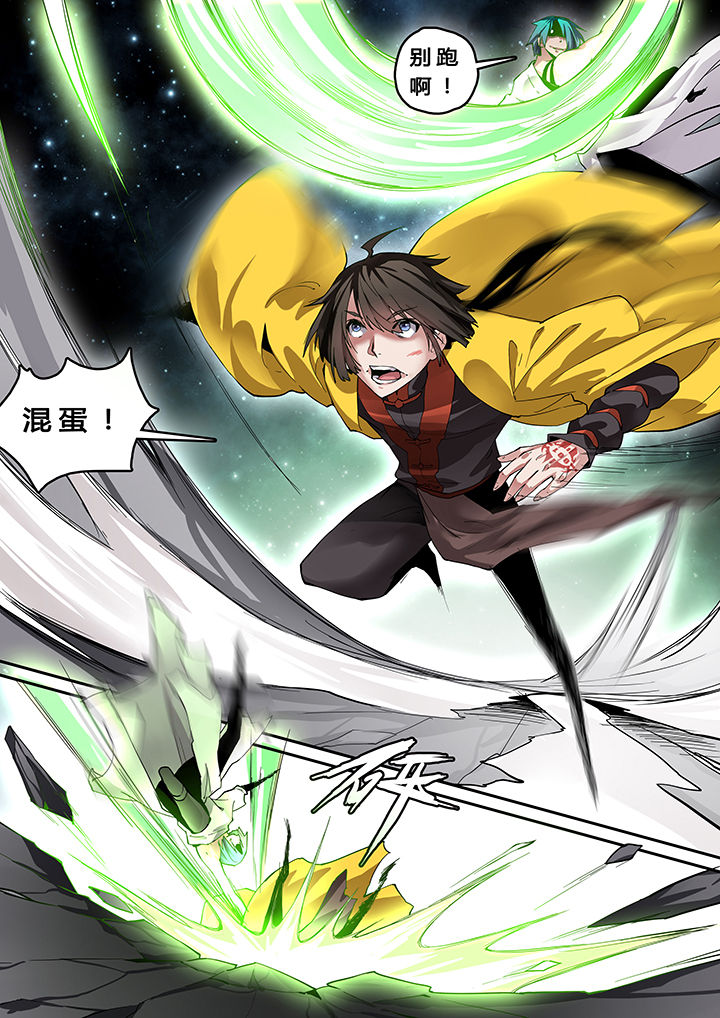 《我欲为人》第16章 第8页
