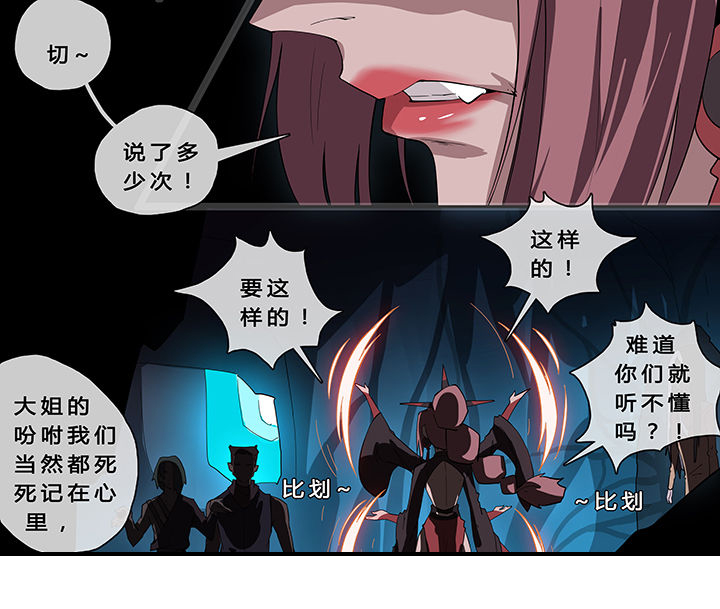 《我欲为人》第11章 第2页