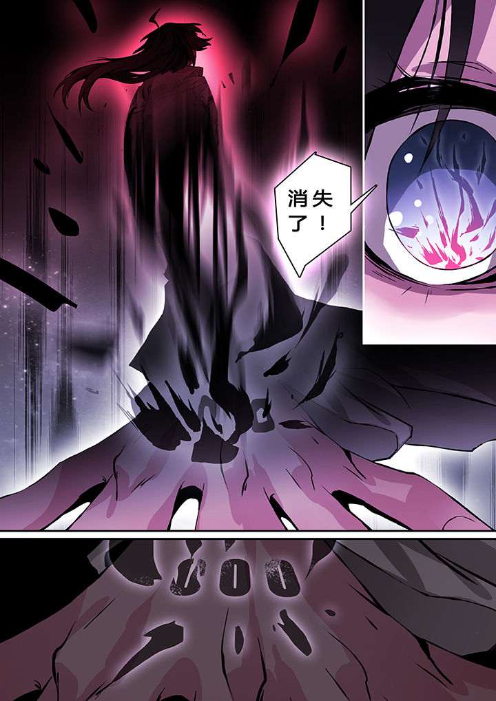 《我欲为人》第2章 第5页
