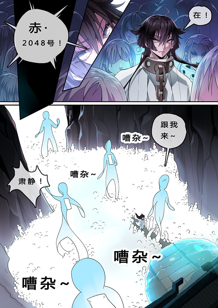 《我欲为人》第1章 第7页