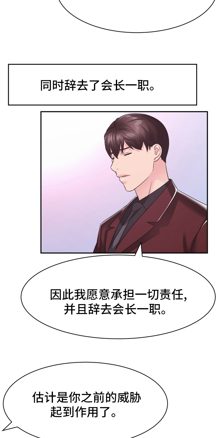 《时装事业部》第59章头绪 第10页