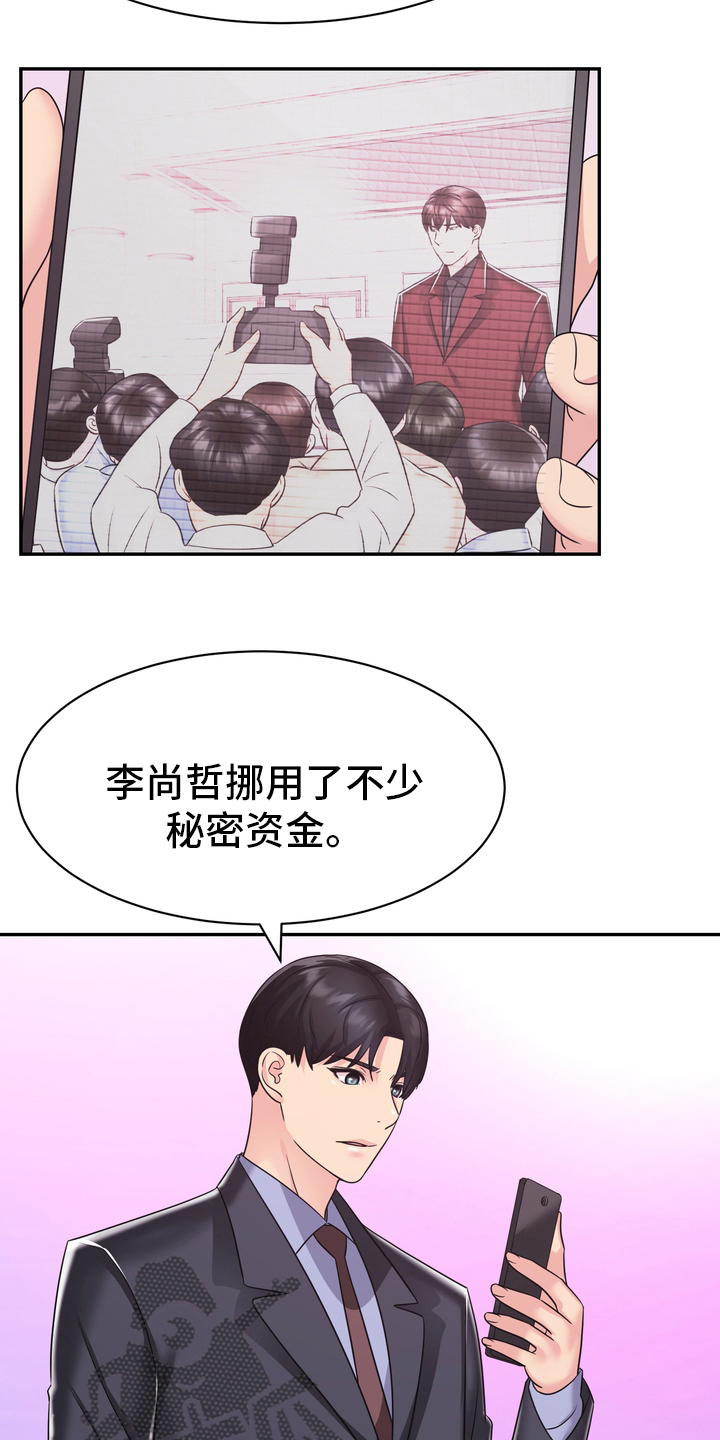 《时装事业部》第59章头绪 第11页