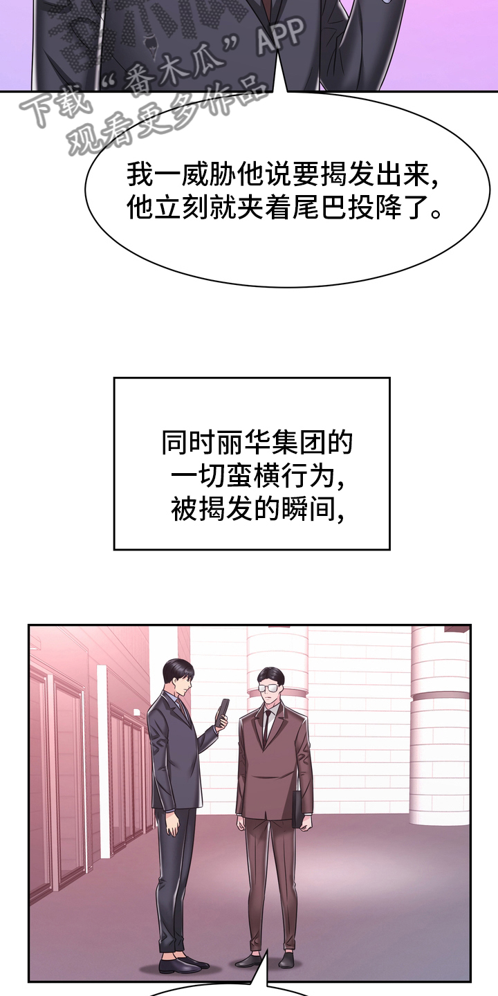 《时装事业部》第59章头绪 第12页
