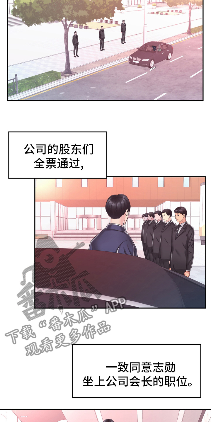 《时装事业部》第59章头绪 第14页