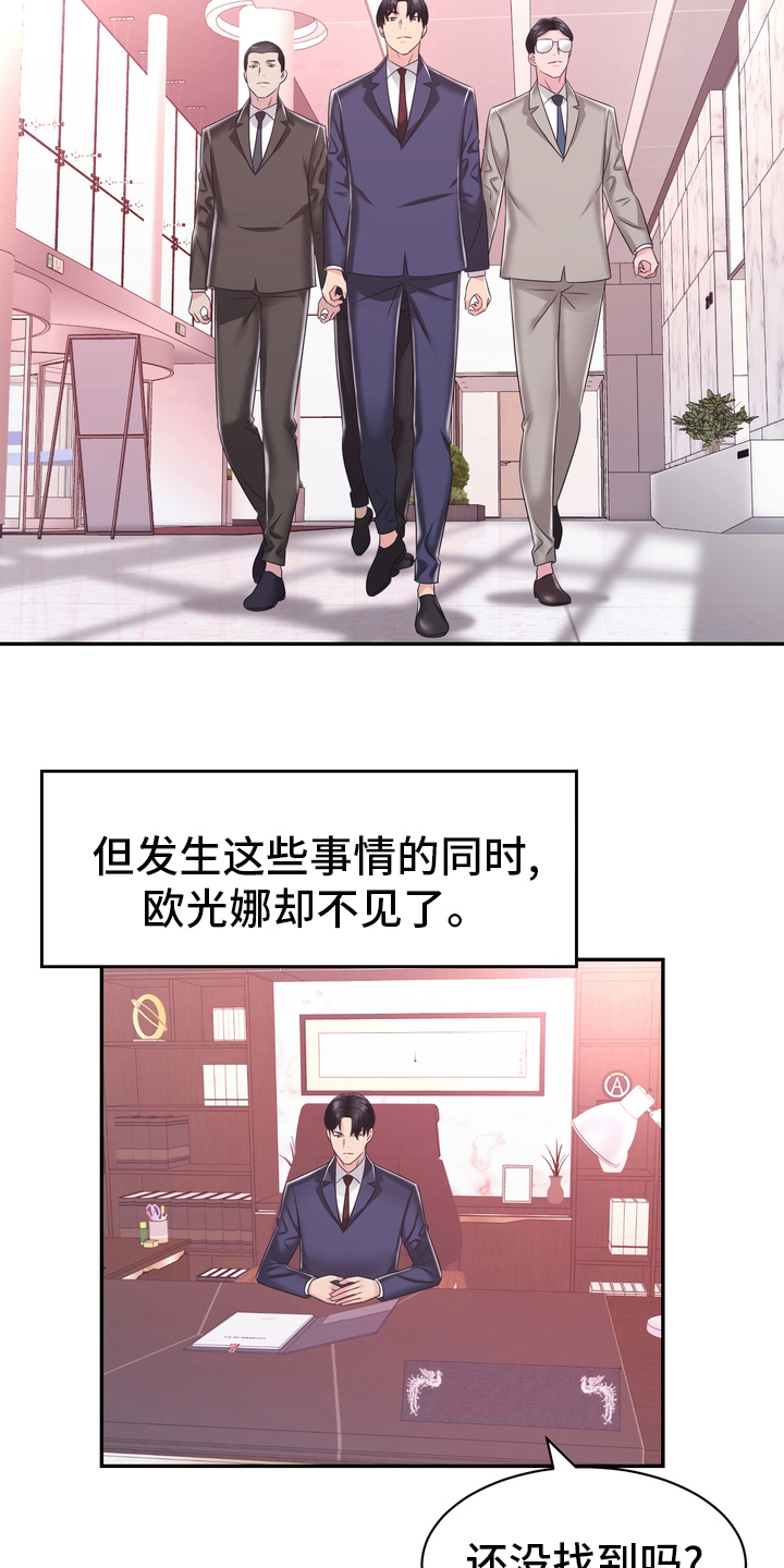 《时装事业部》第59章头绪 第15页