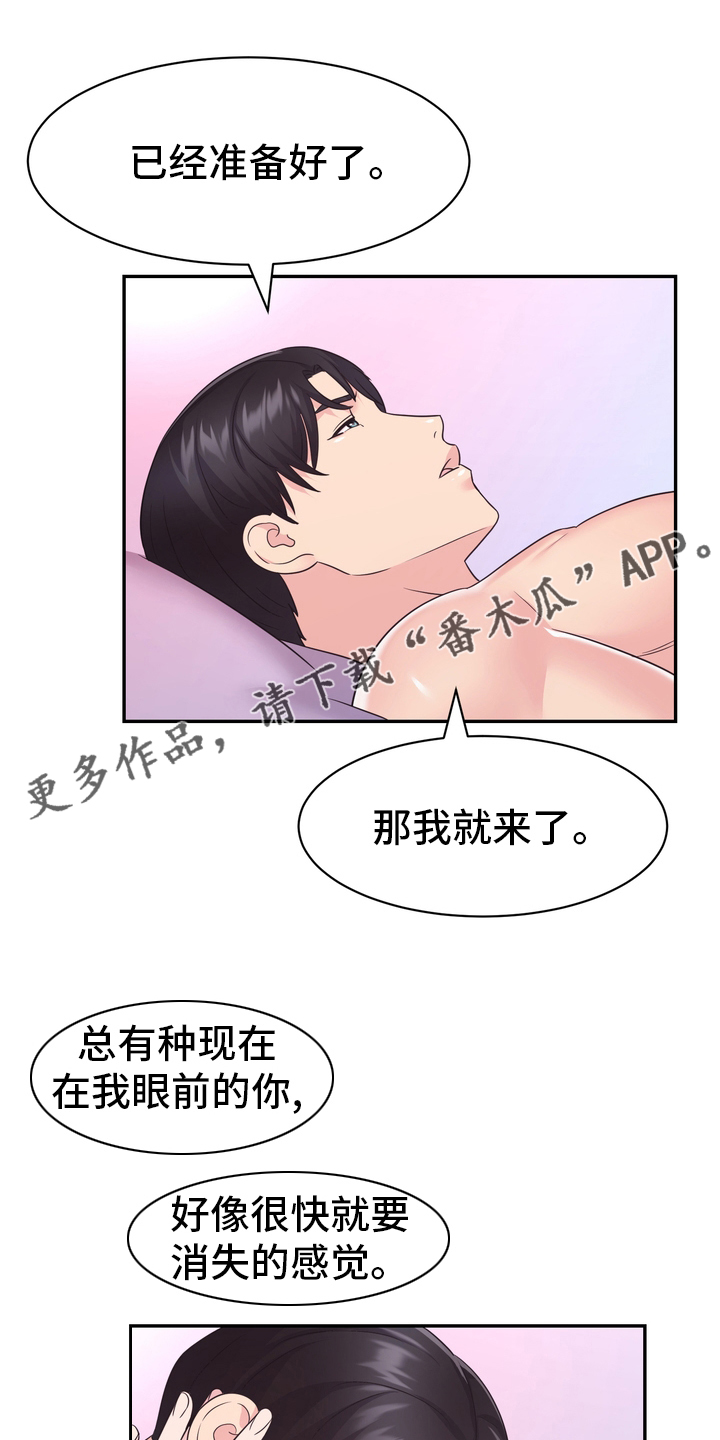 《时装事业部》第59章头绪 第1页