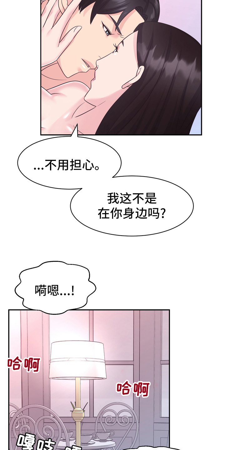 《时装事业部》第59章头绪 第2页